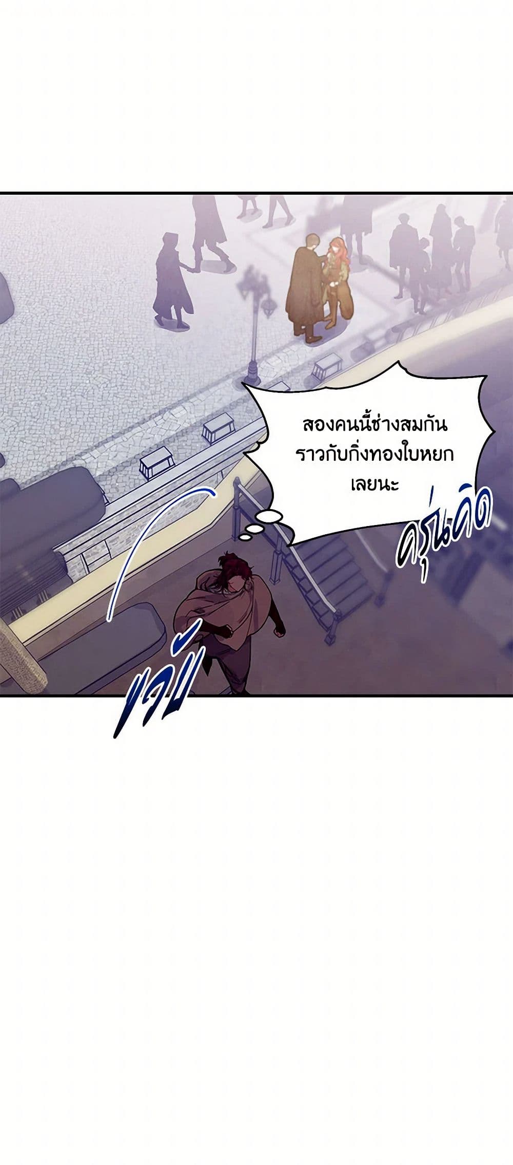 The Elegant Sea of Savagery page 19