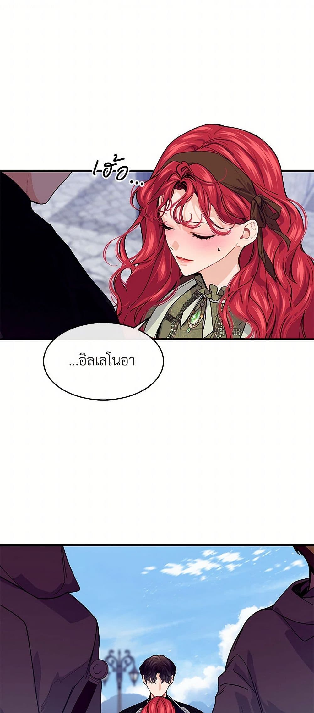 The Elegant Sea of Savagery page 20