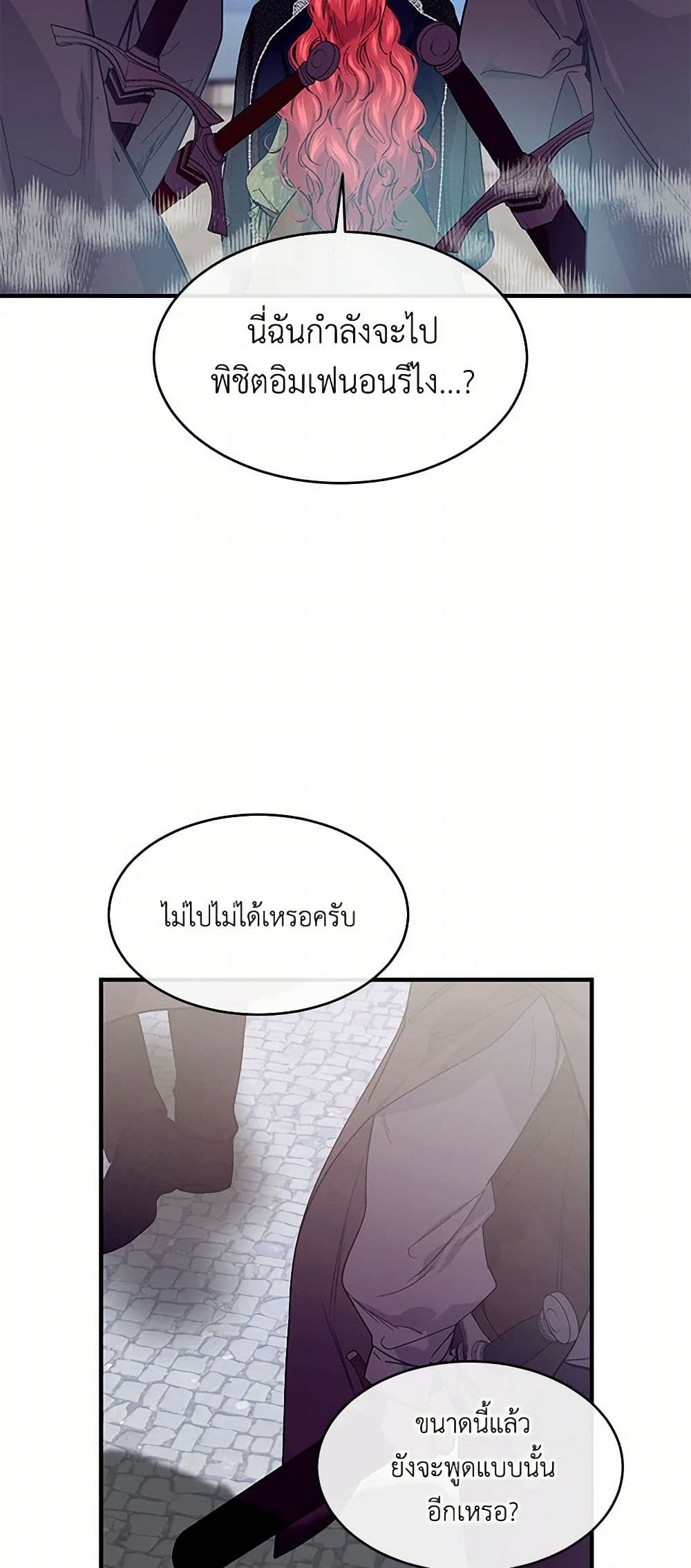 The Elegant Sea of Savagery page 21