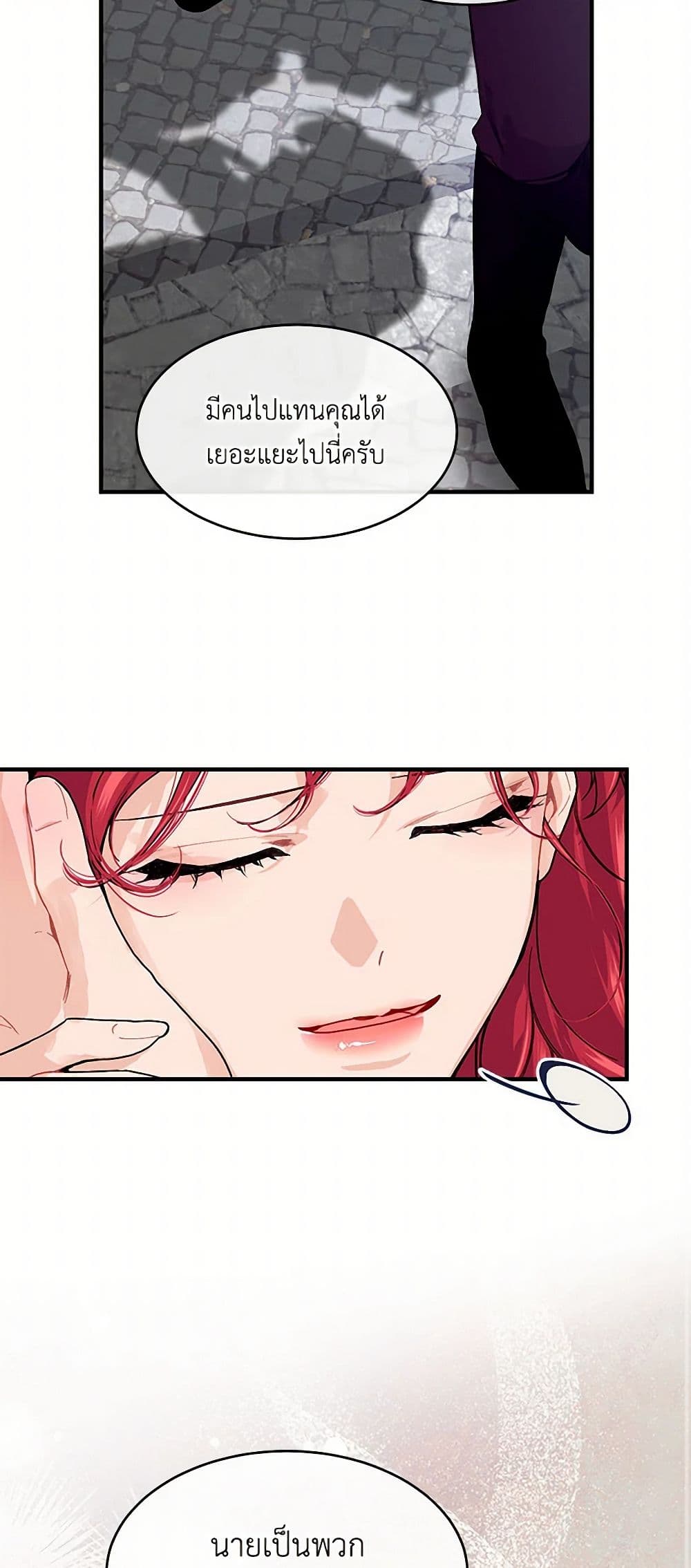 The Elegant Sea of Savagery page 22
