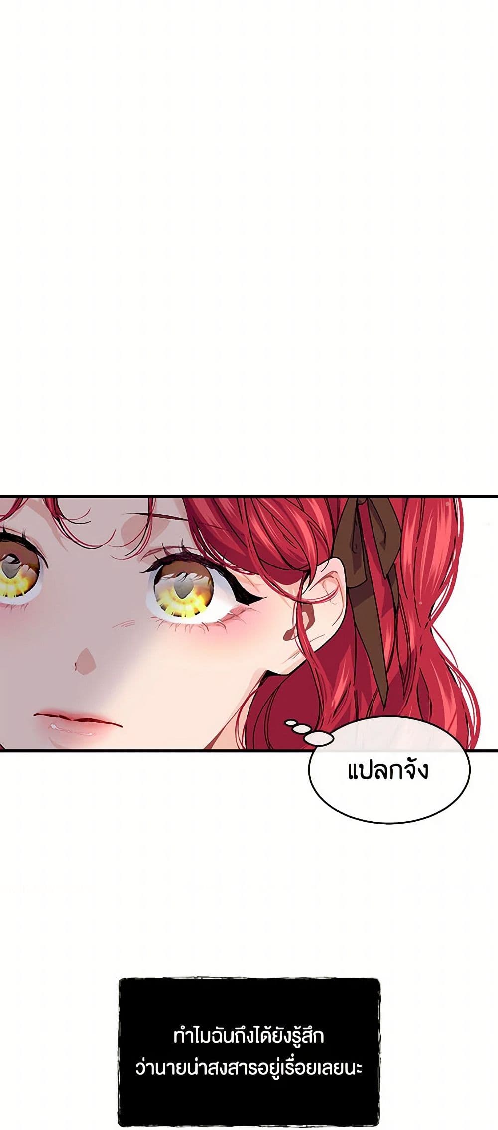 The Elegant Sea of Savagery page 29