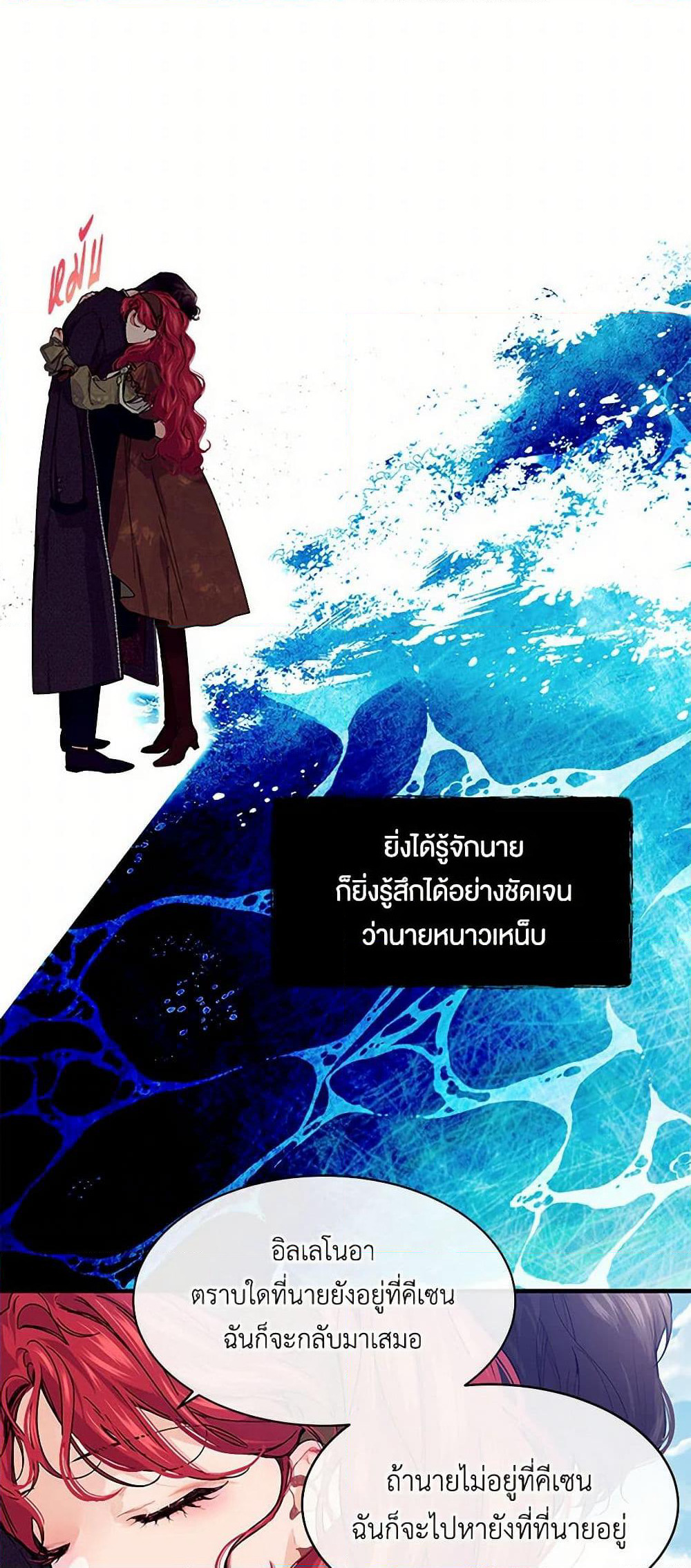 The Elegant Sea of Savagery page 30