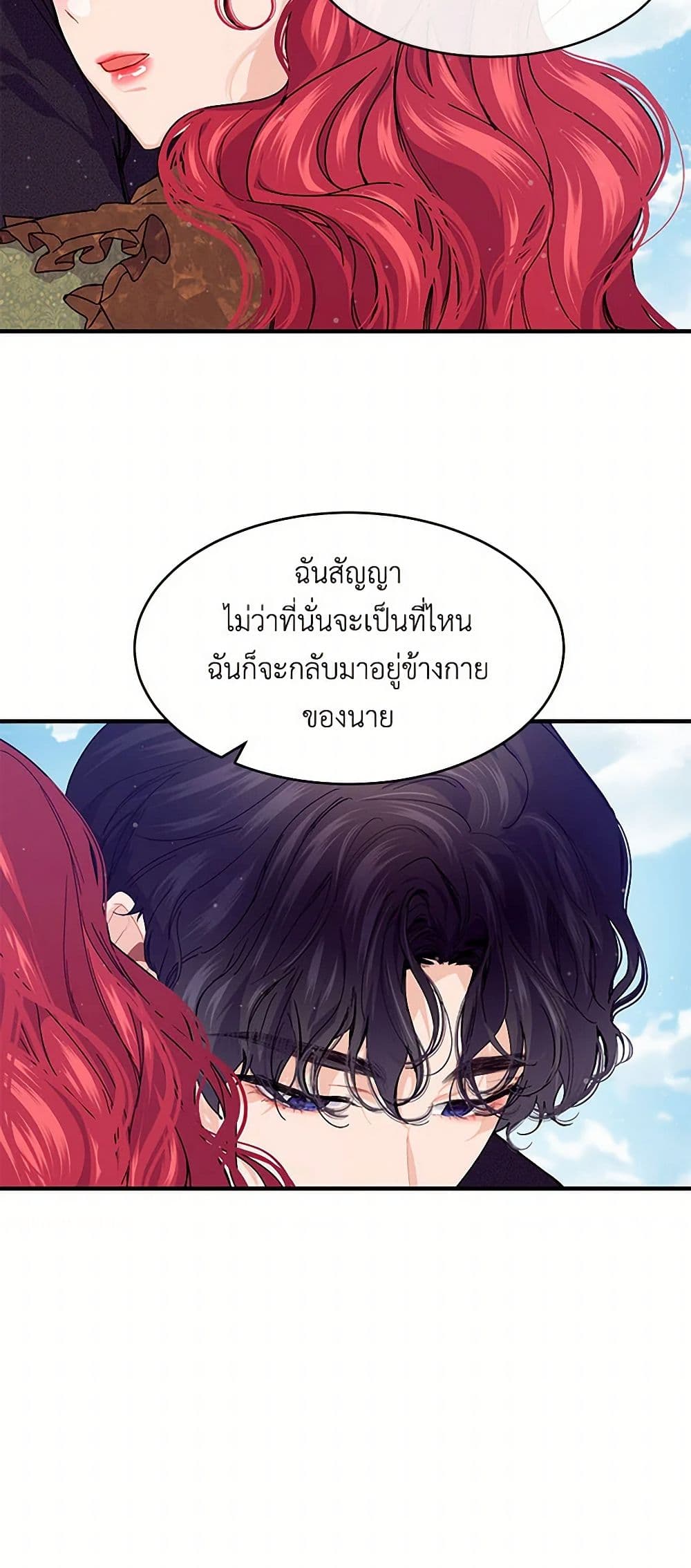 The Elegant Sea of Savagery page 31