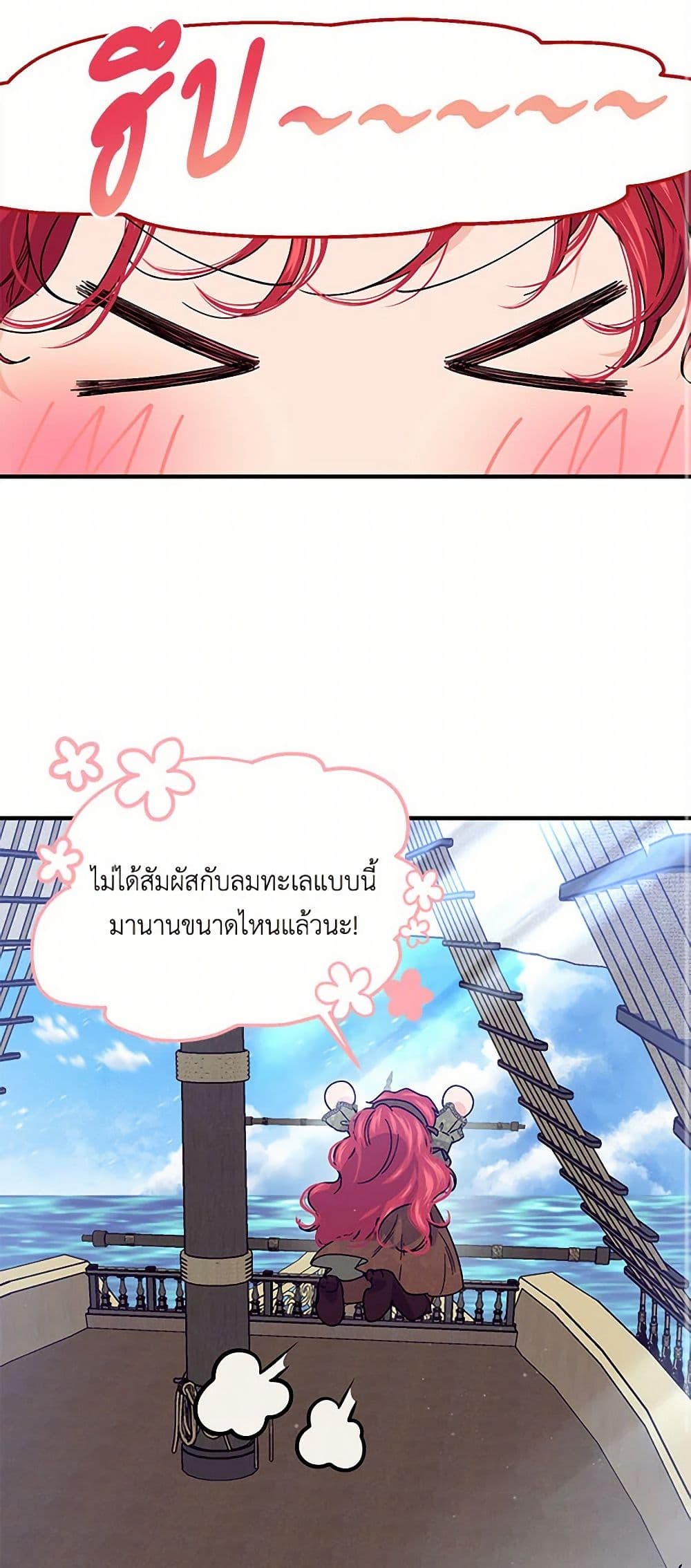 The Elegant Sea of Savagery page 33