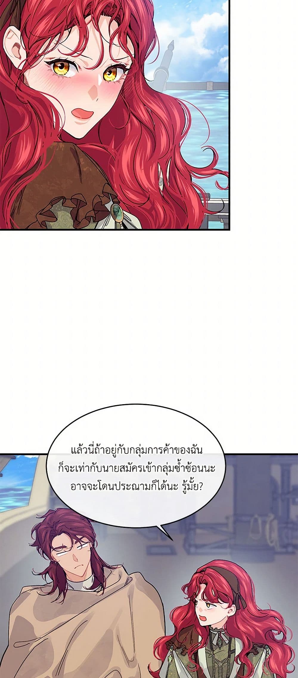 The Elegant Sea of Savagery page 35