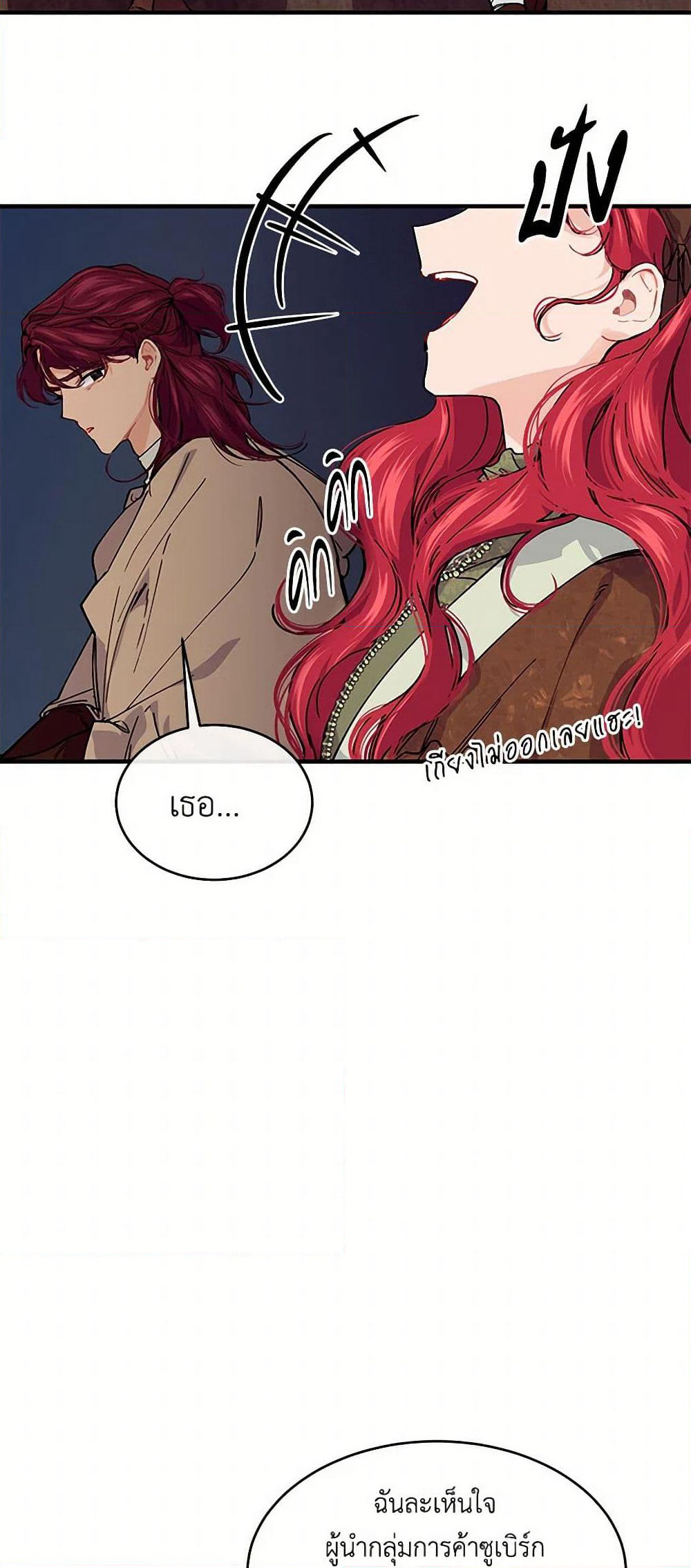 The Elegant Sea of Savagery page 38