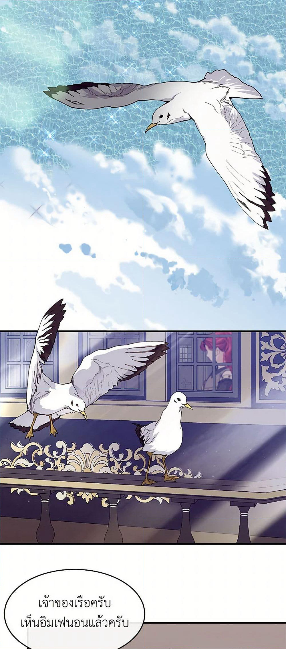 The Elegant Sea of Savagery page 40