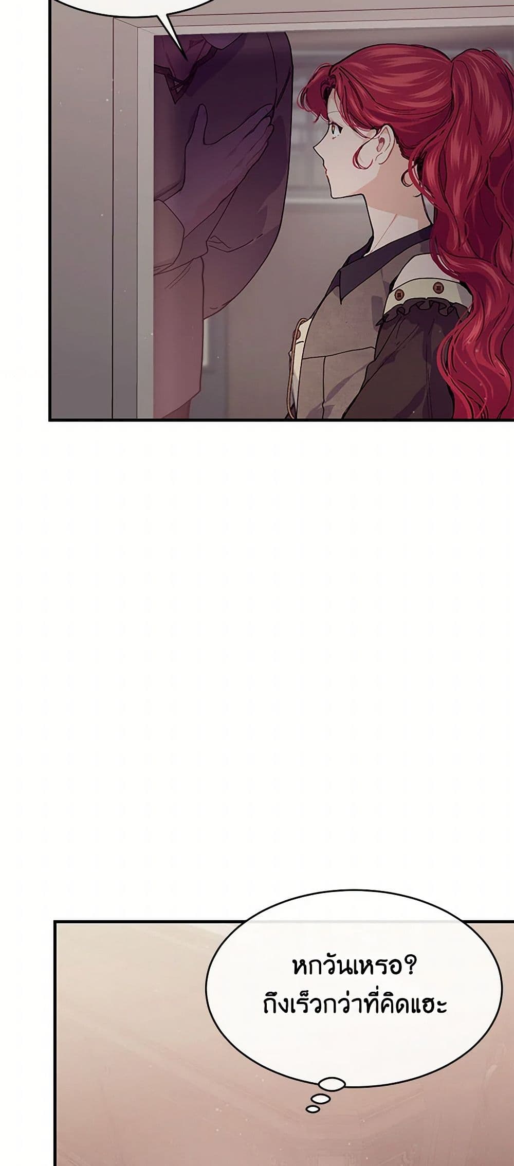 The Elegant Sea of Savagery page 41