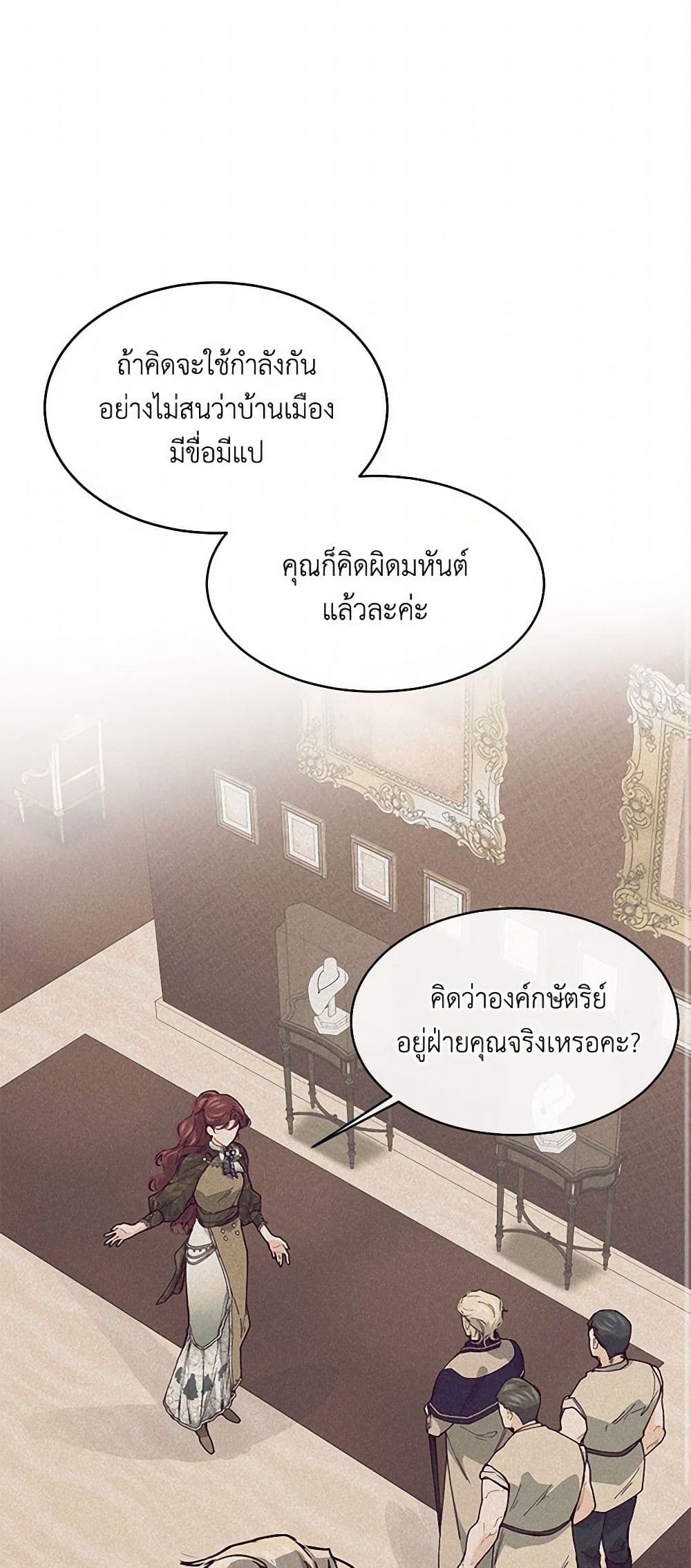 The Elegant Sea of Savagery page 43