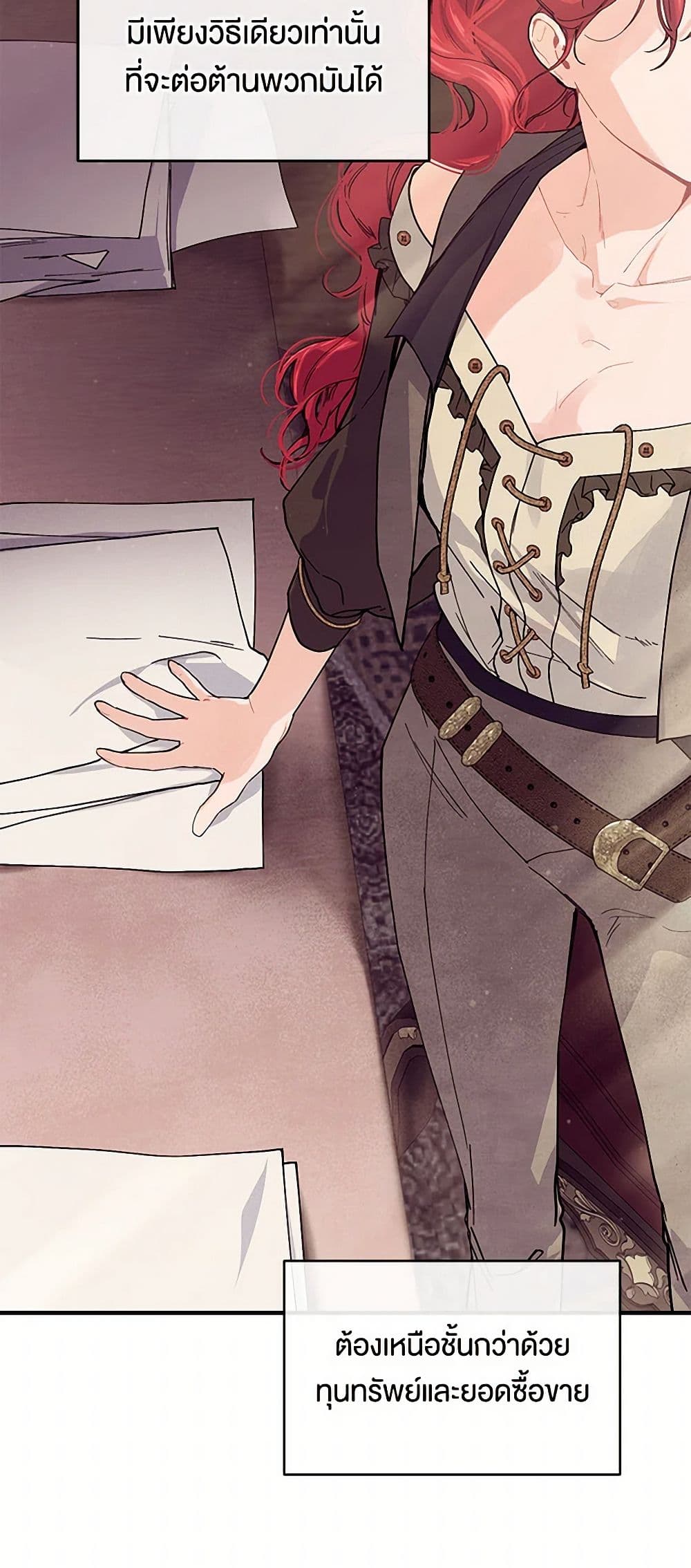 The Elegant Sea of Savagery page 49