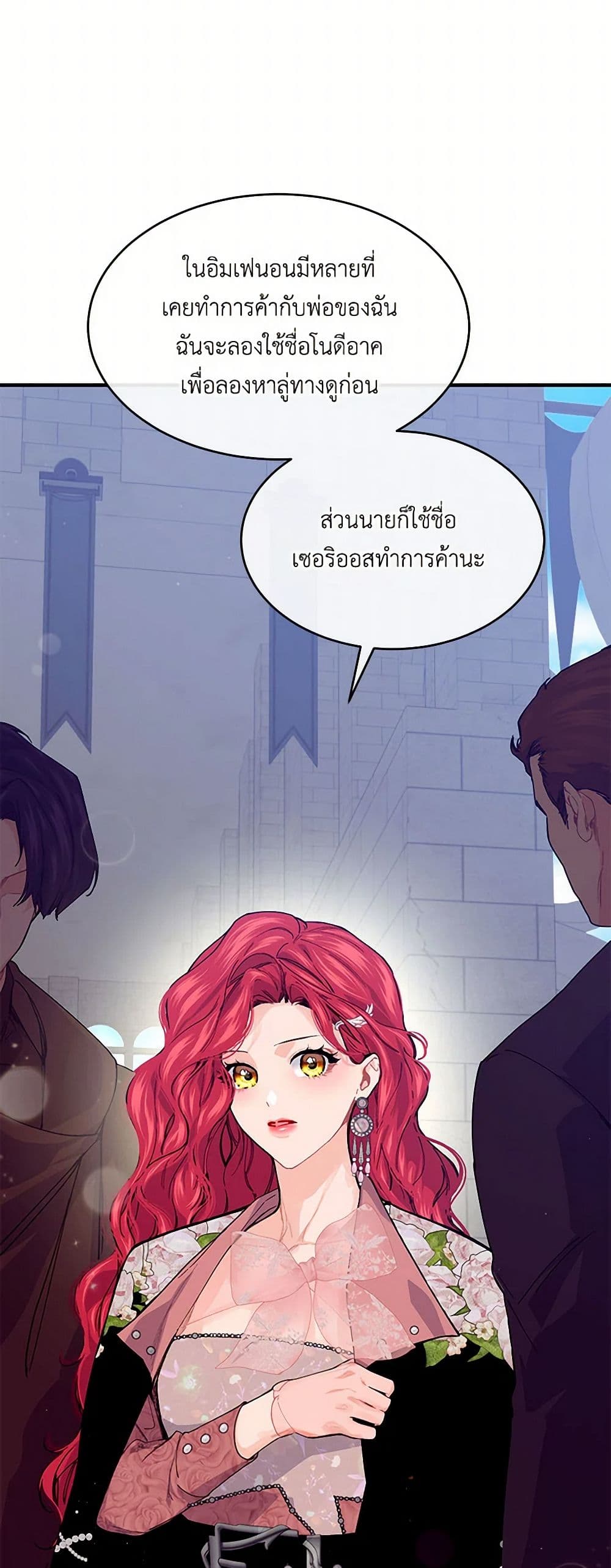 The Elegant Sea of Savagery page 5