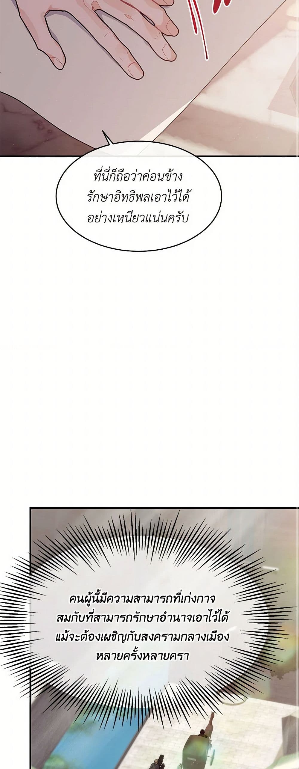 The Elegant Sea of Savagery page 11