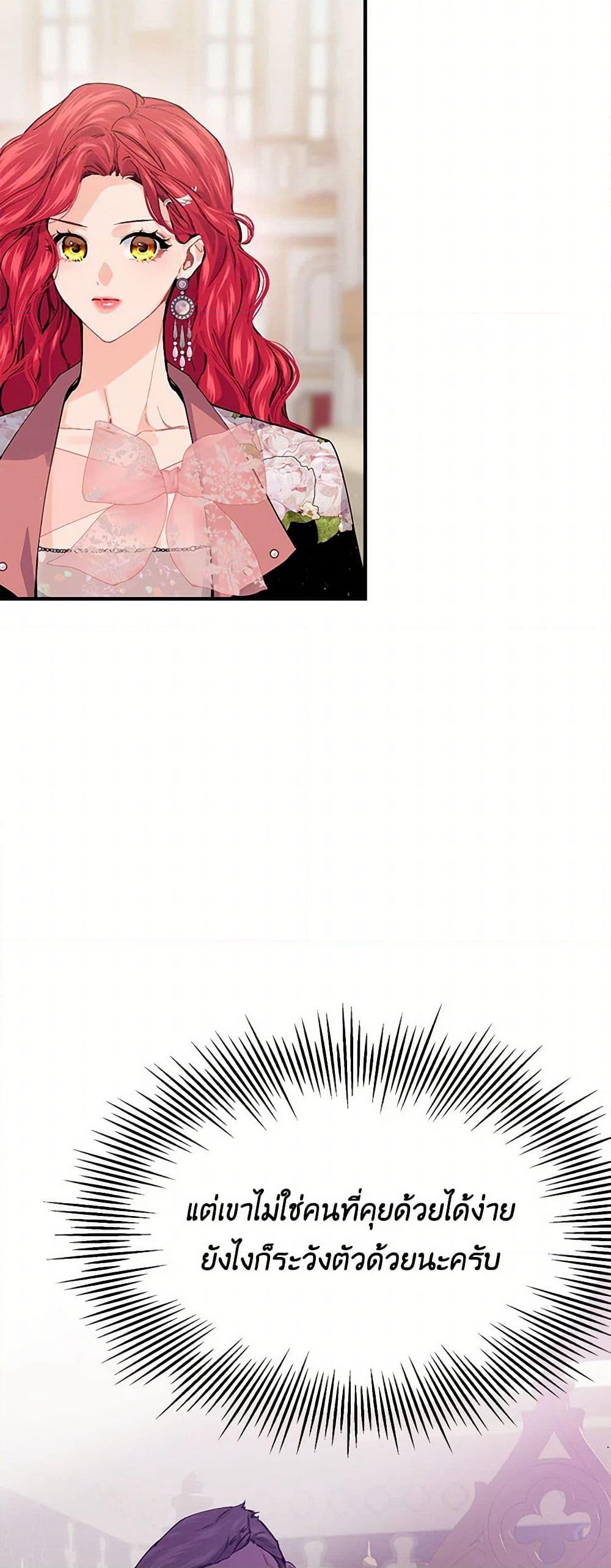 The Elegant Sea of Savagery page 13