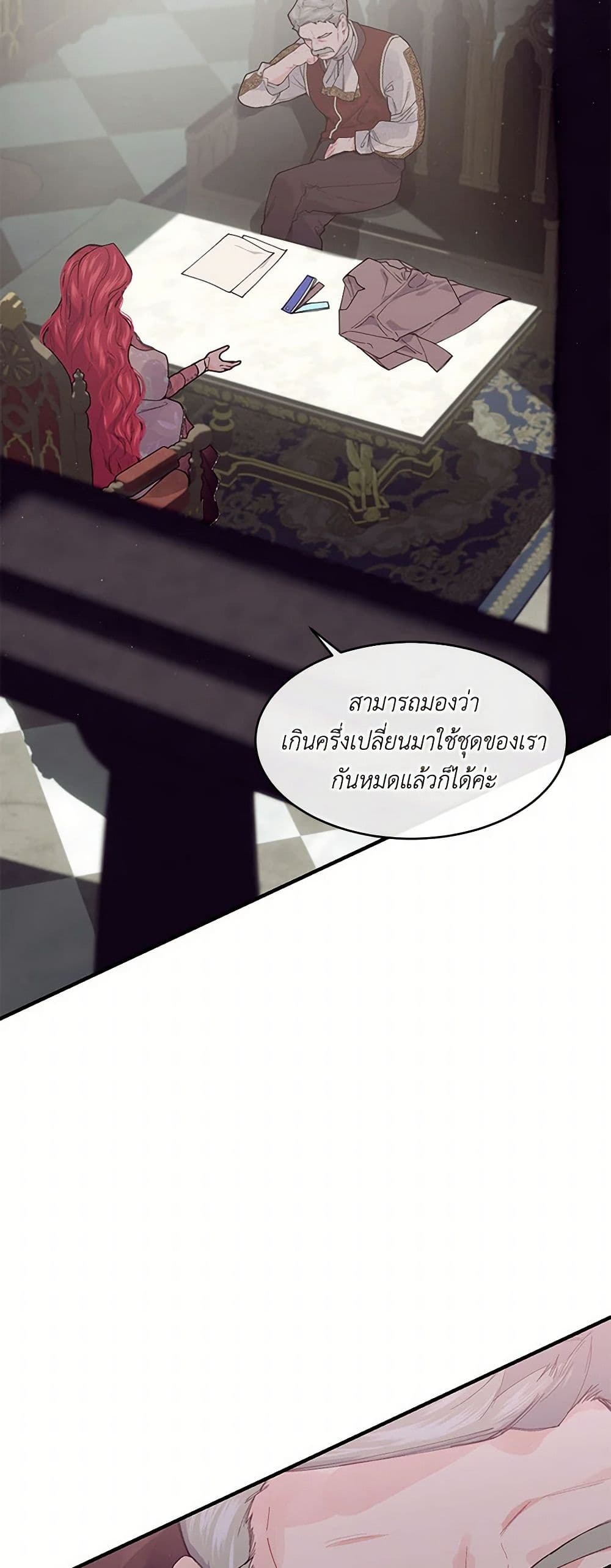 The Elegant Sea of Savagery page 17
