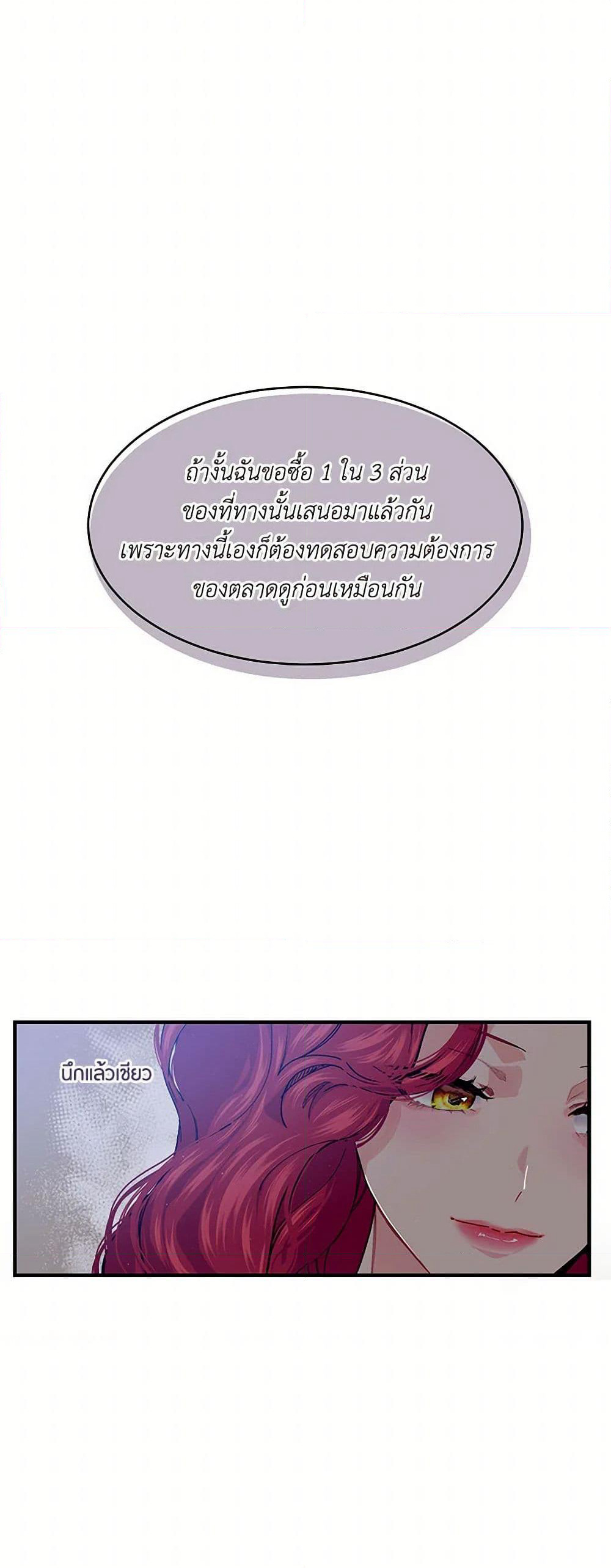 The Elegant Sea of Savagery page 20