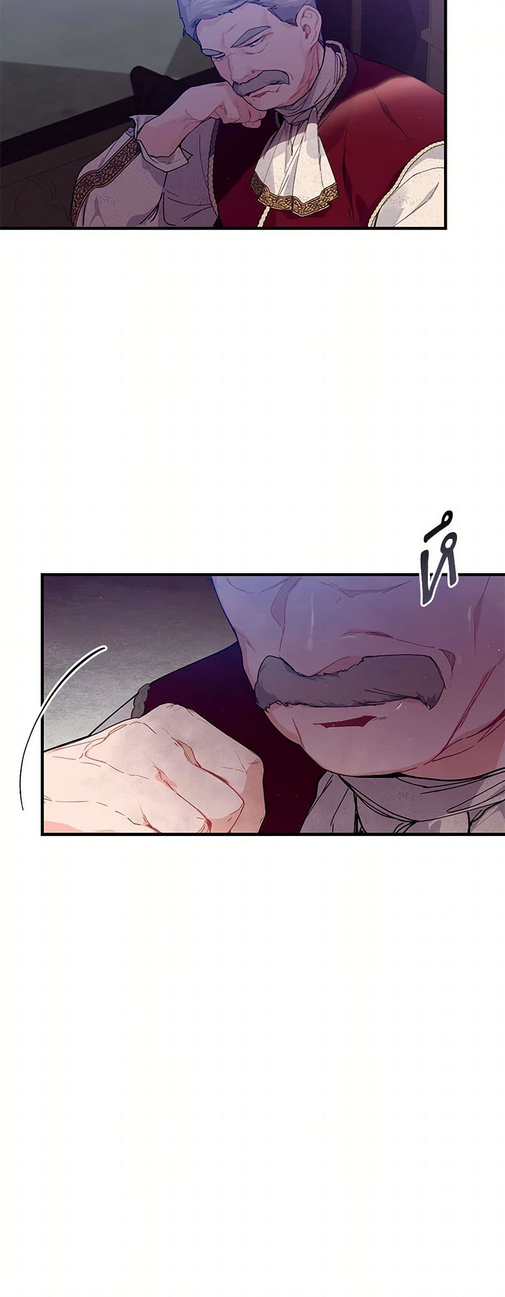 The Elegant Sea of Savagery page 23