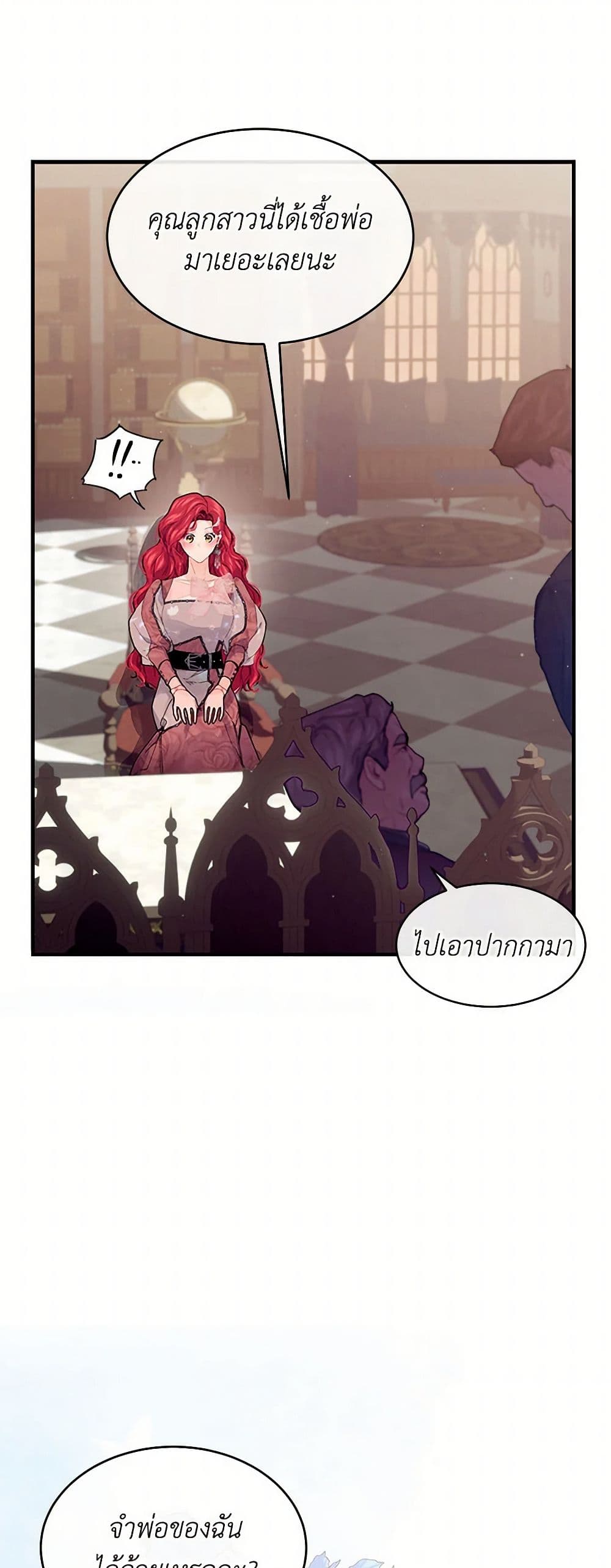 The Elegant Sea of Savagery page 24