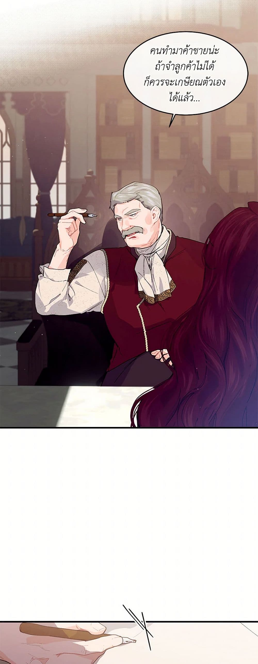 The Elegant Sea of Savagery page 26