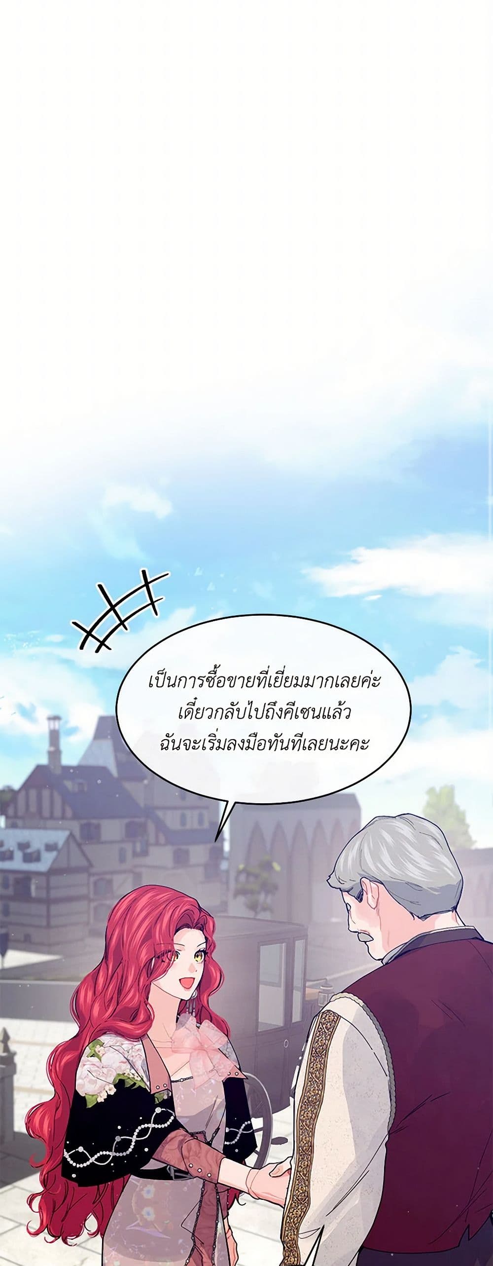 The Elegant Sea of Savagery page 28