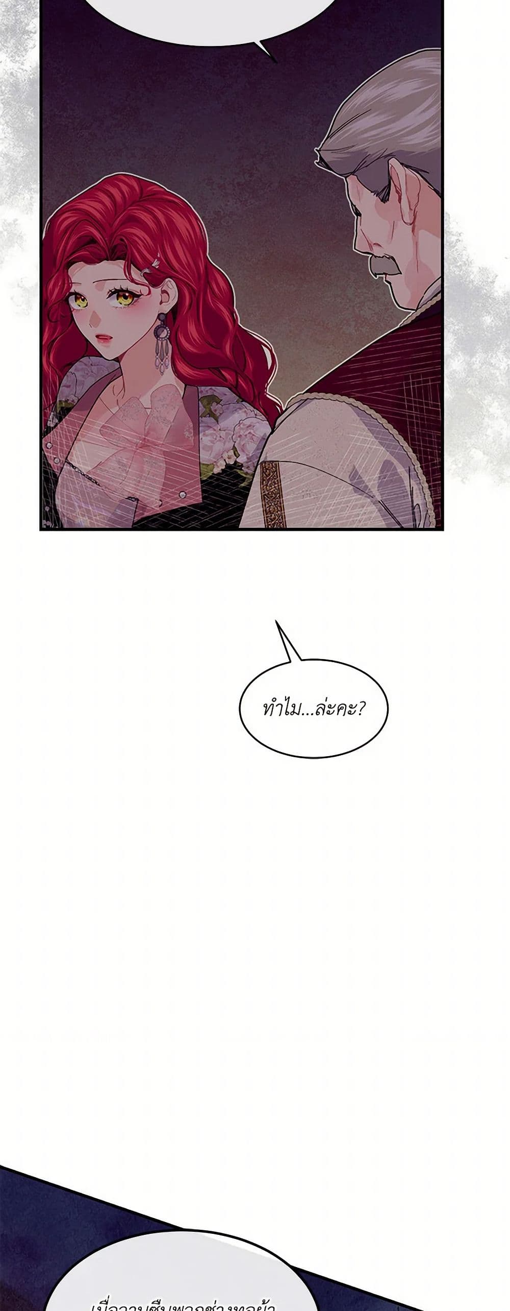 The Elegant Sea of Savagery page 31