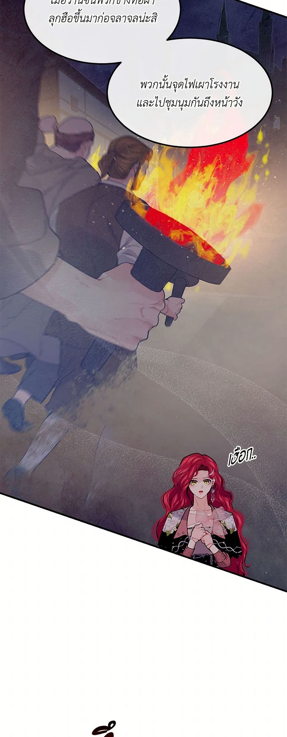 The Elegant Sea of Savagery page 32