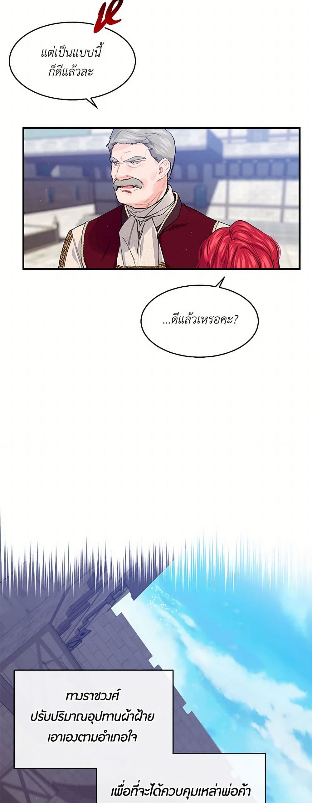 The Elegant Sea of Savagery page 33