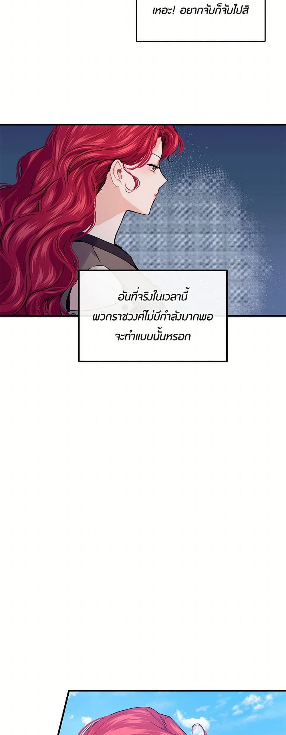 The Elegant Sea of Savagery page 35