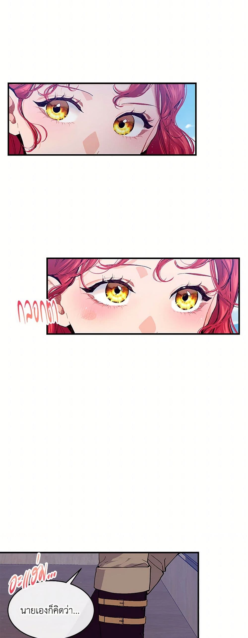 The Elegant Sea of Savagery page 38