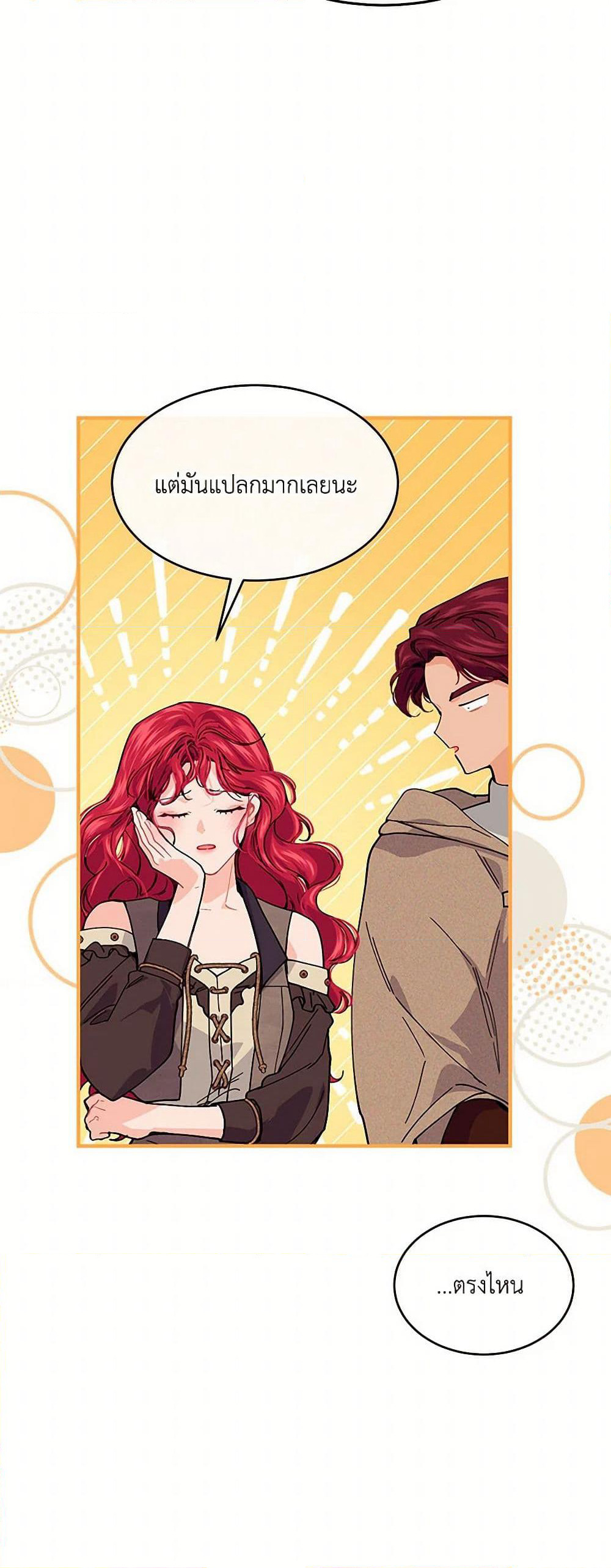 The Elegant Sea of Savagery page 40