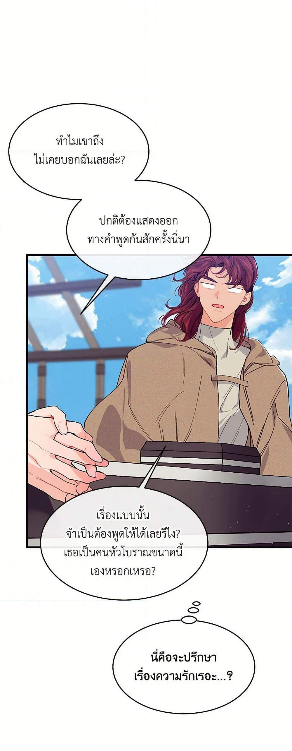 The Elegant Sea of Savagery page 41