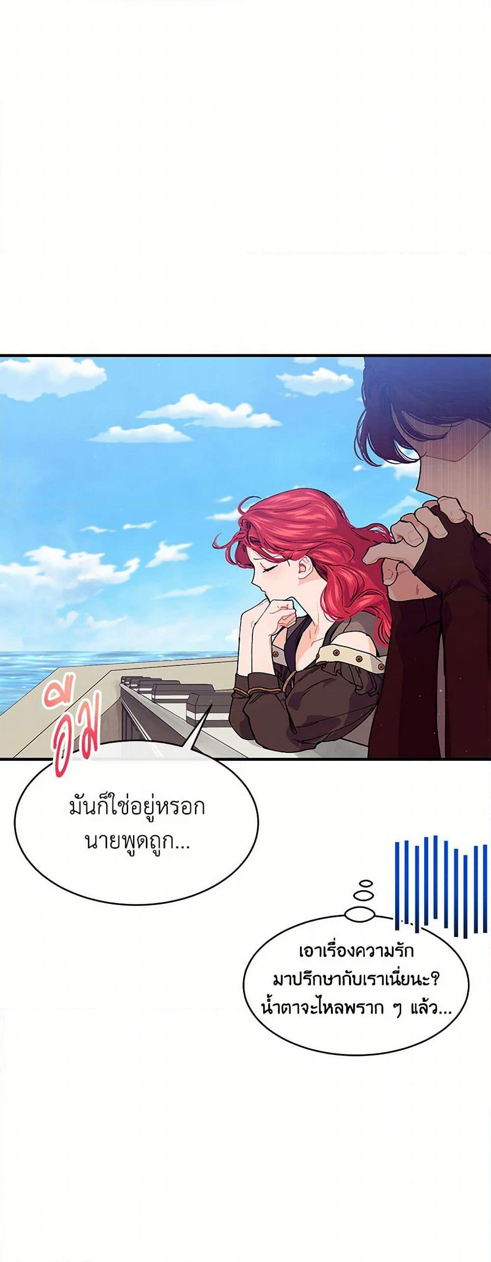 The Elegant Sea of Savagery page 42