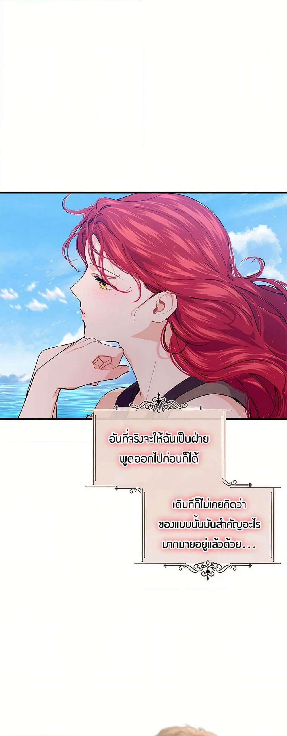 The Elegant Sea of Savagery page 43
