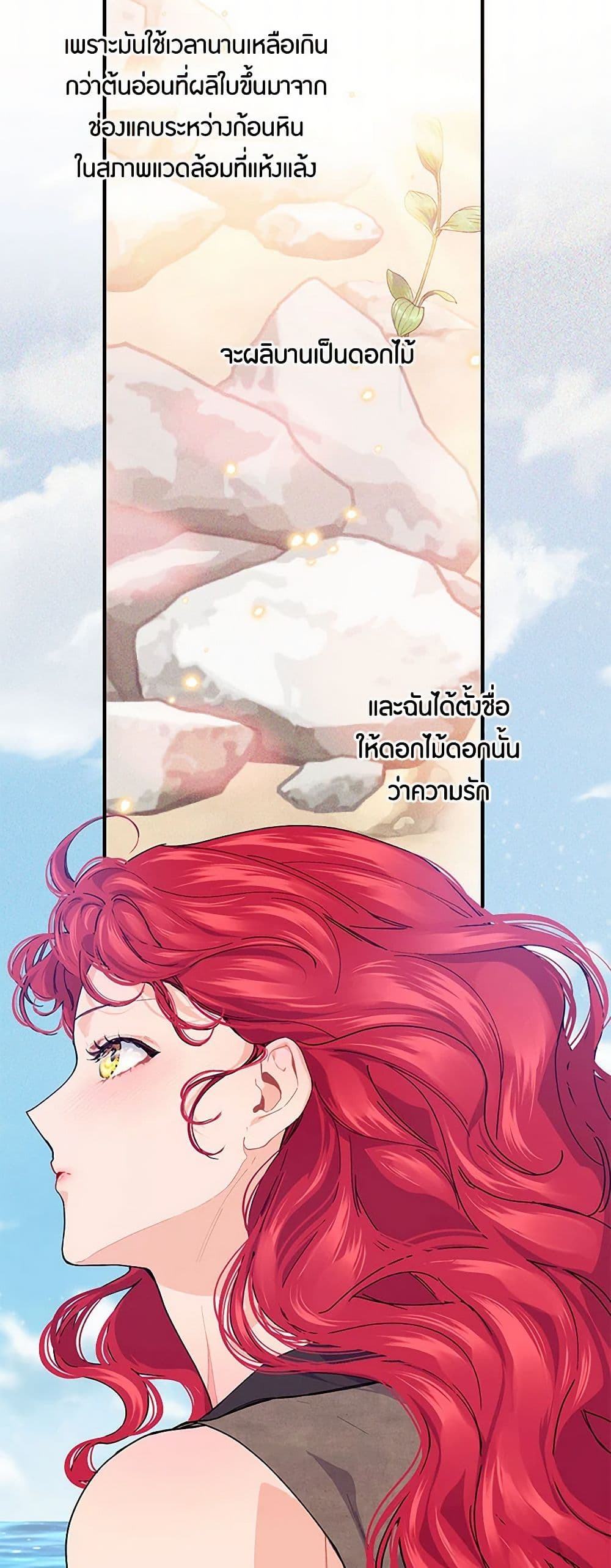 The Elegant Sea of Savagery page 48