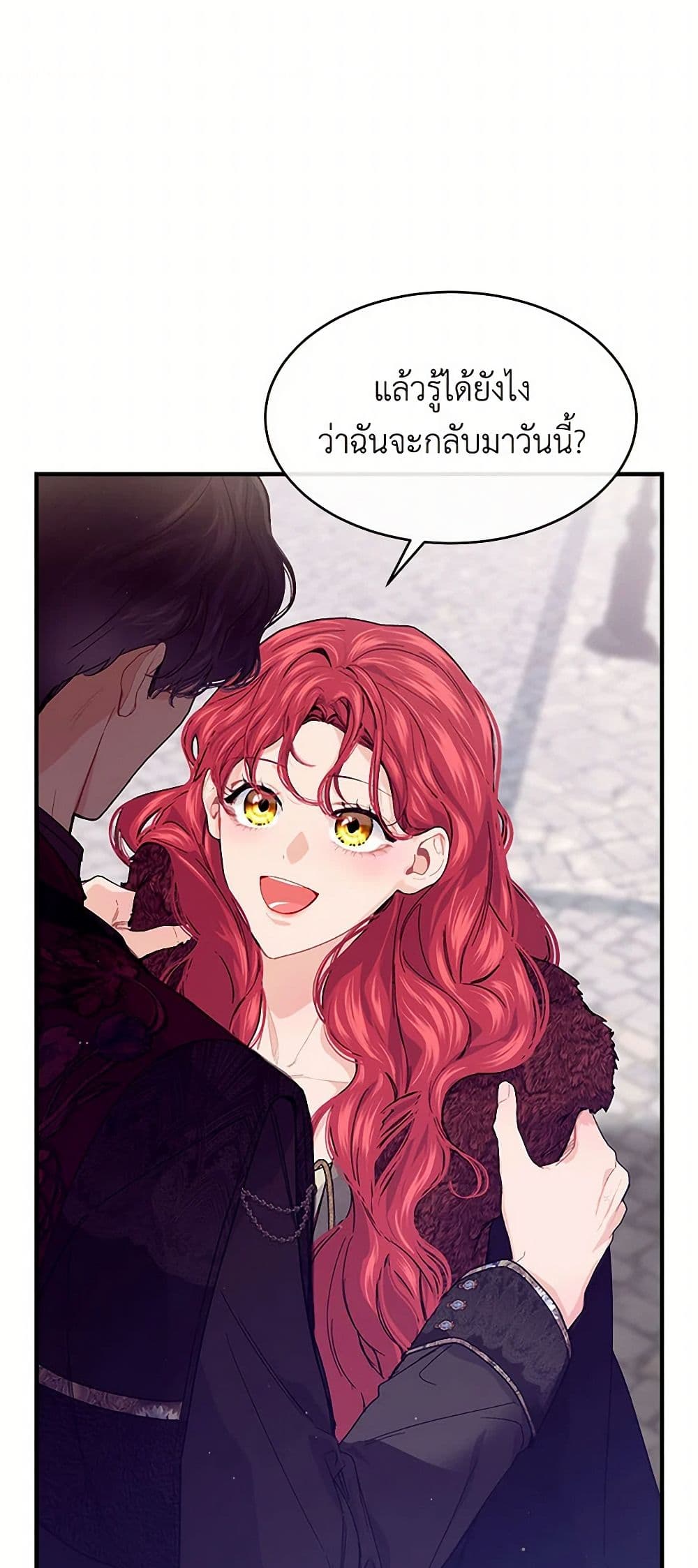 The Elegant Sea of Savagery page 7