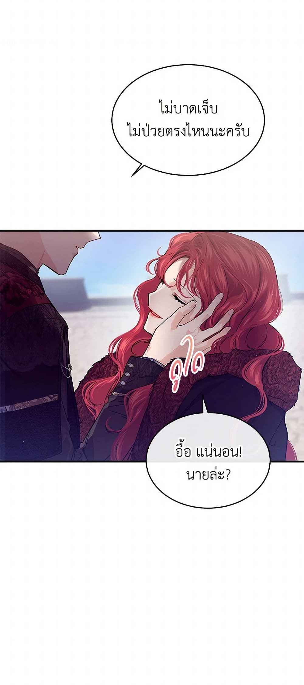 The Elegant Sea of Savagery page 9