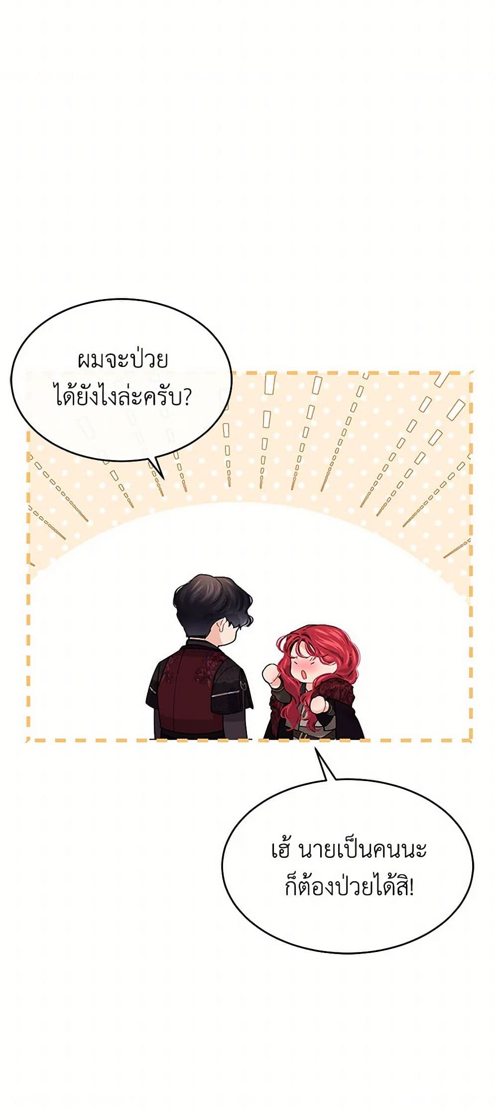 The Elegant Sea of Savagery page 10