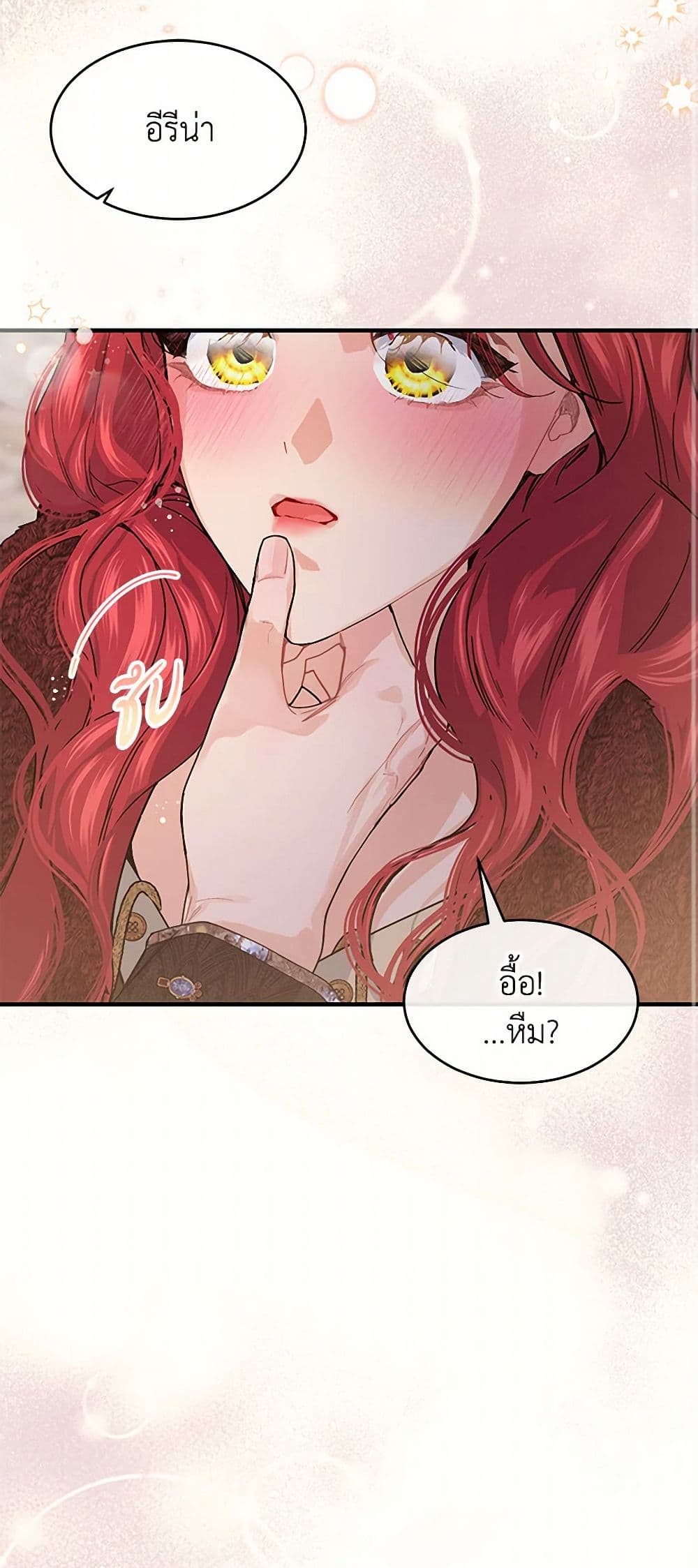 The Elegant Sea of Savagery page 13