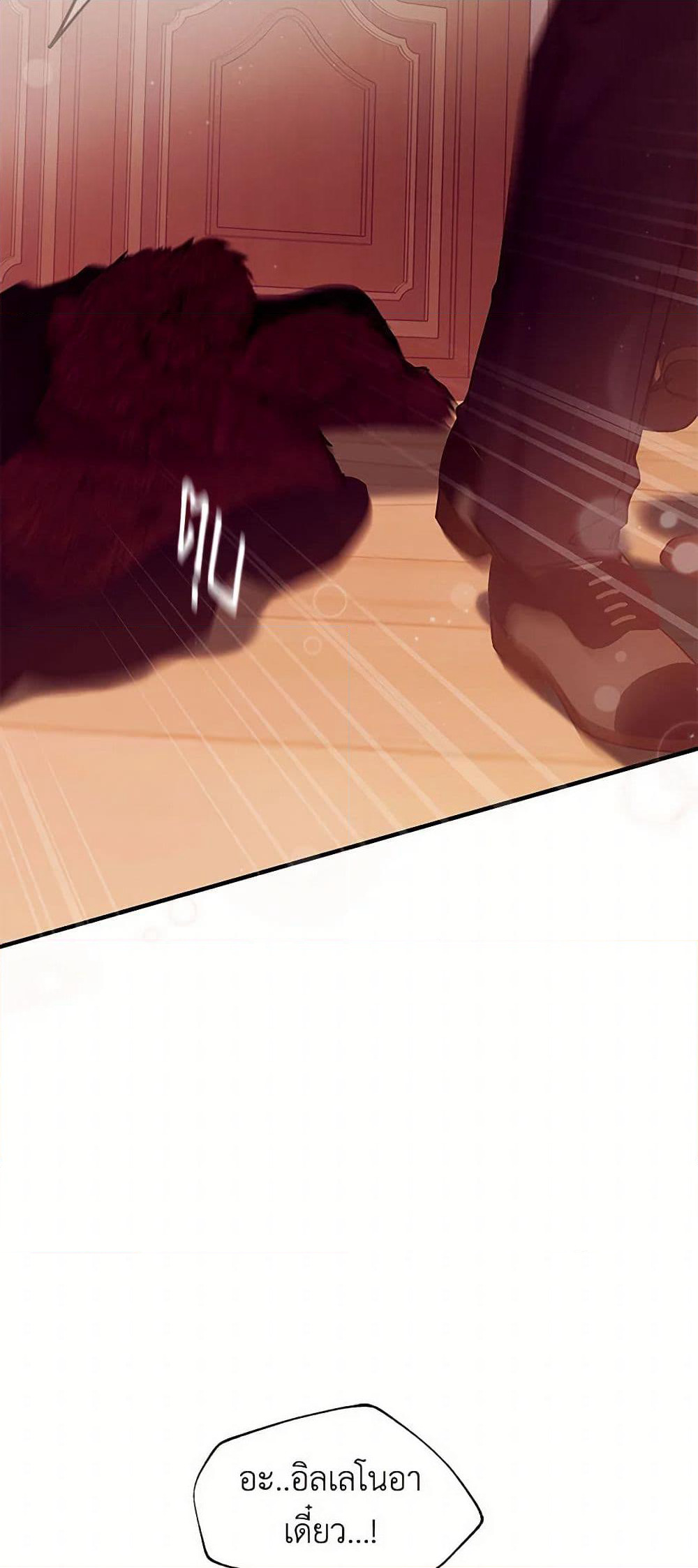 The Elegant Sea of Savagery page 18