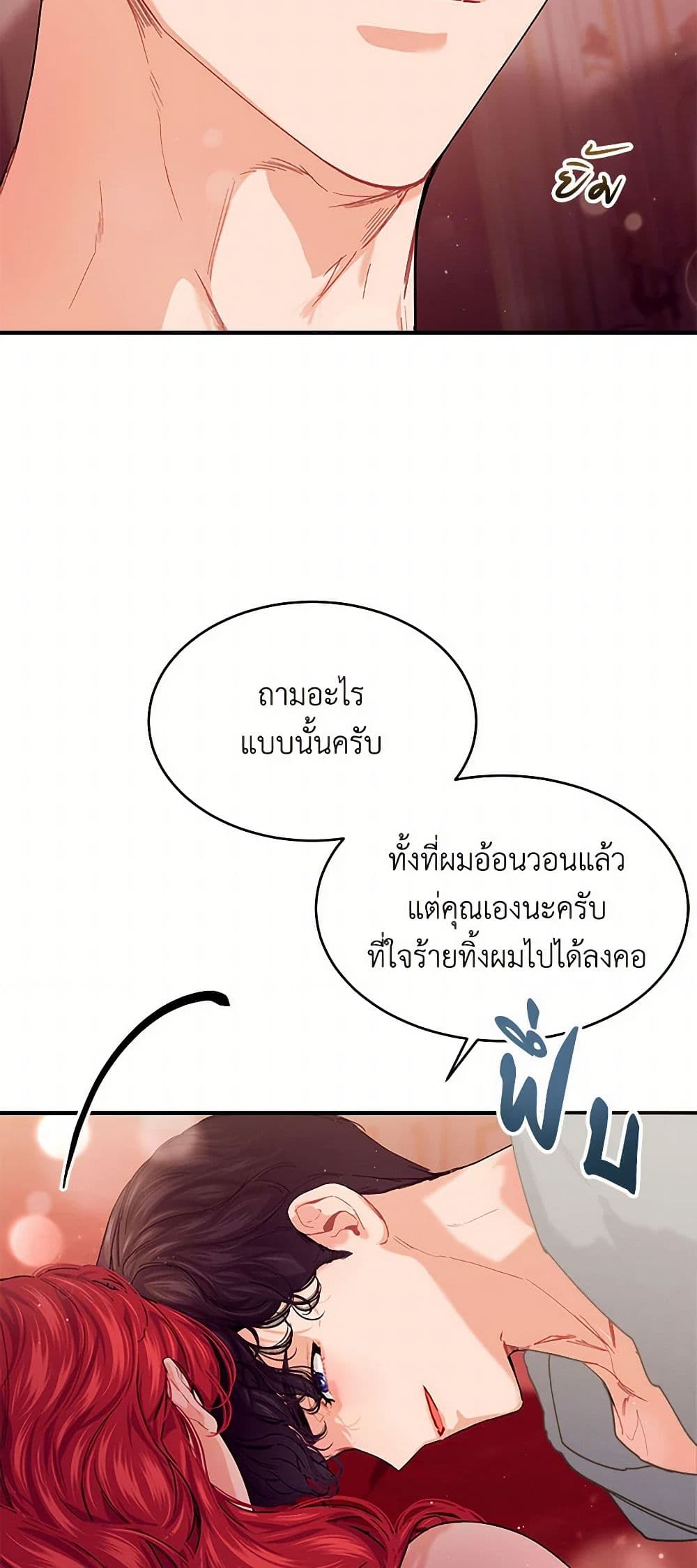 The Elegant Sea of Savagery page 26