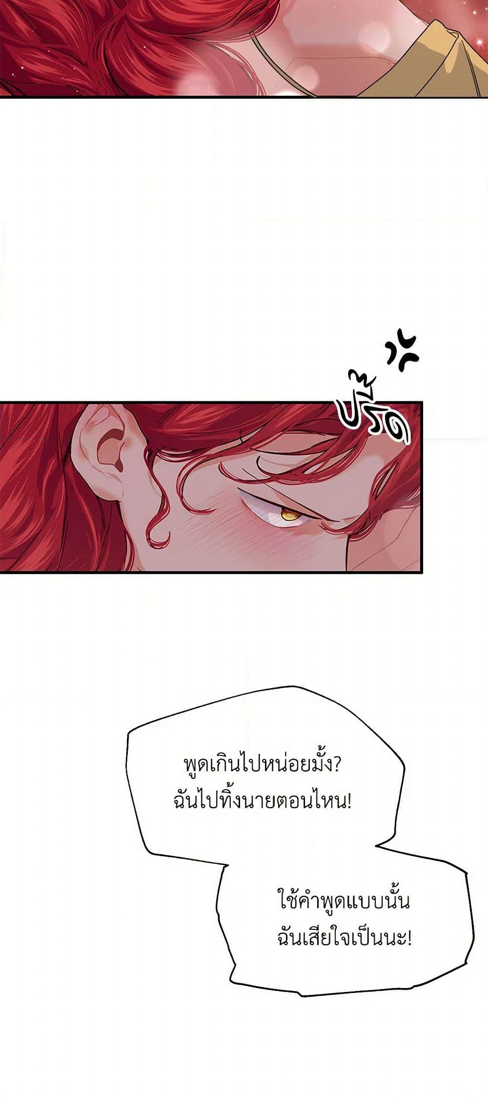 The Elegant Sea of Savagery page 27