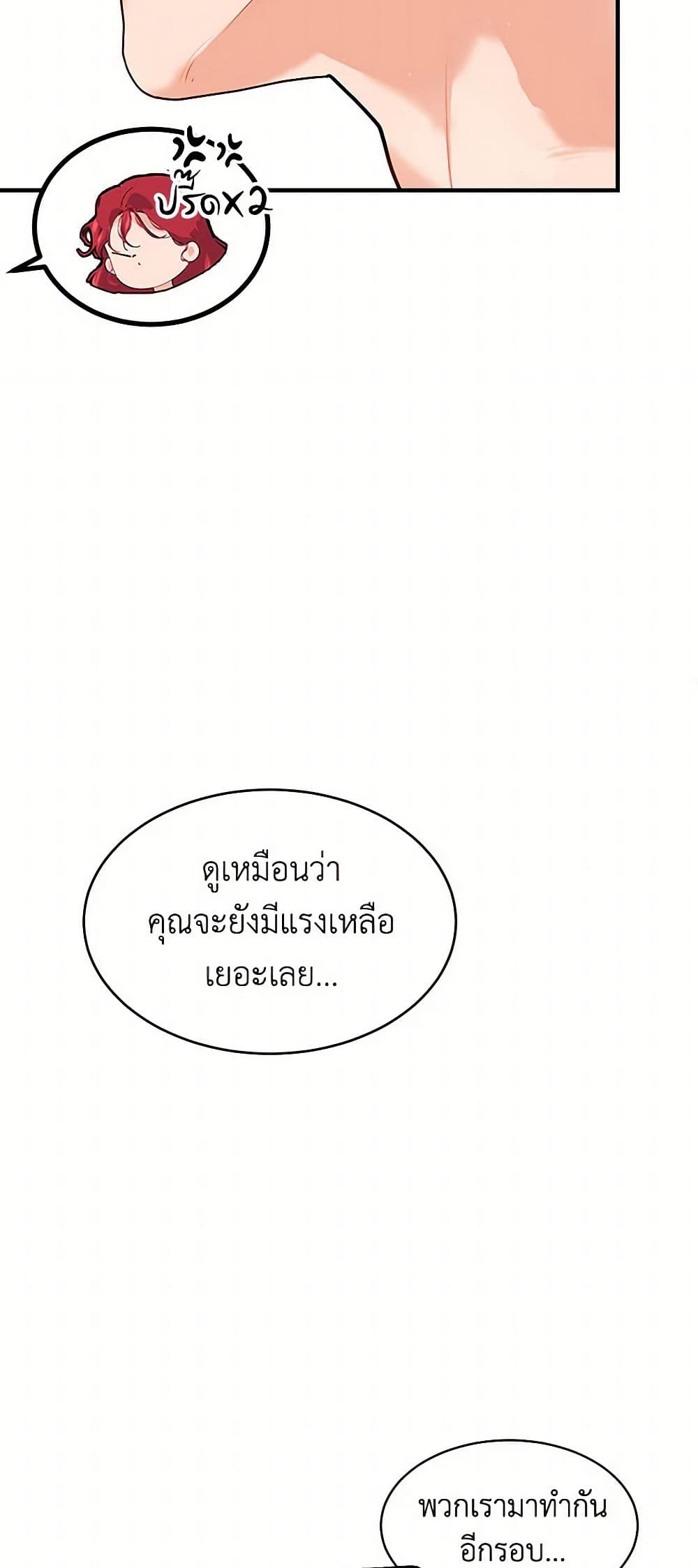 The Elegant Sea of Savagery page 29