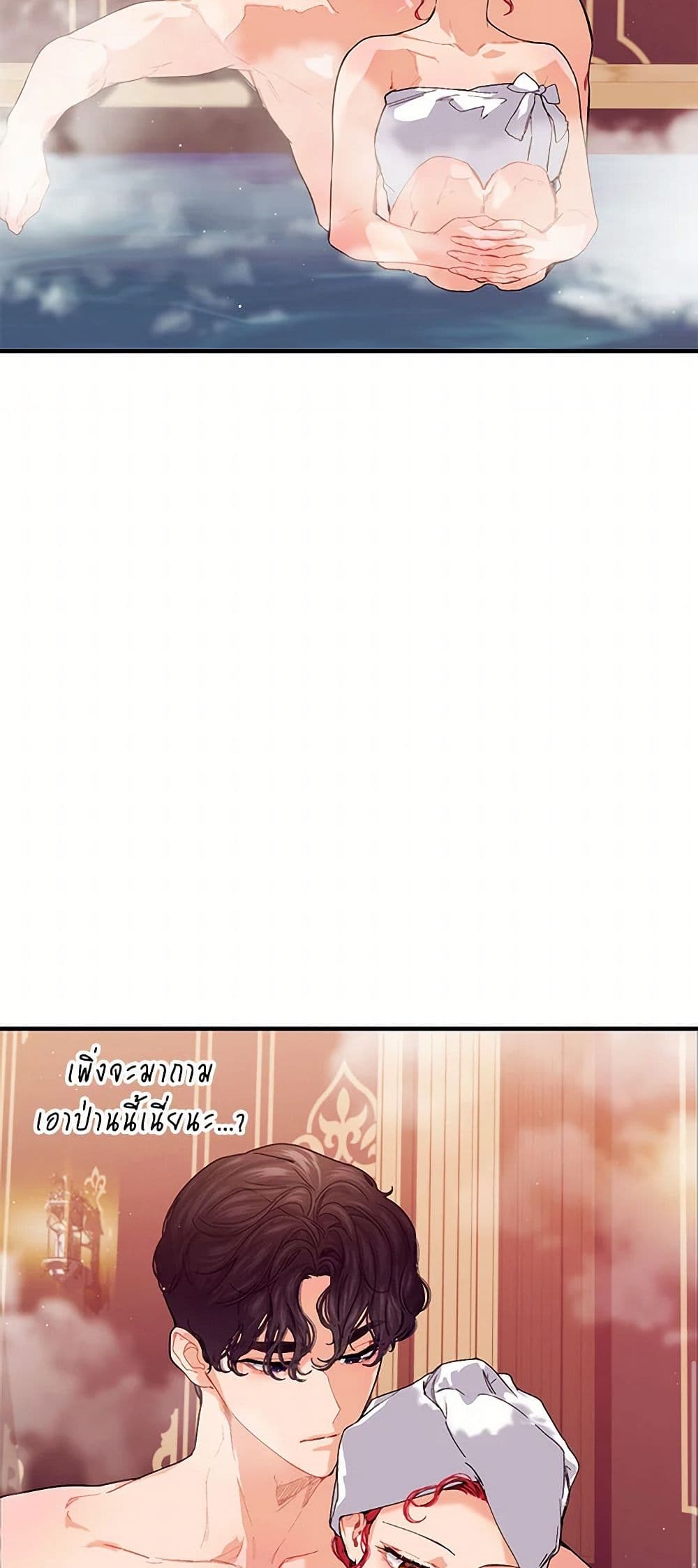 The Elegant Sea of Savagery page 32