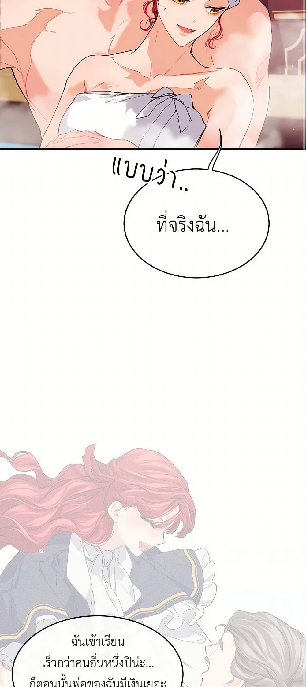 The Elegant Sea of Savagery page 33