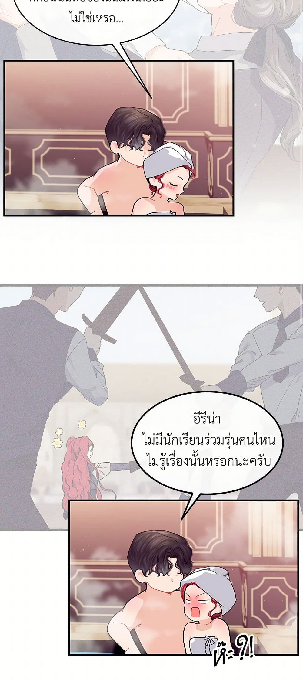 The Elegant Sea of Savagery page 34