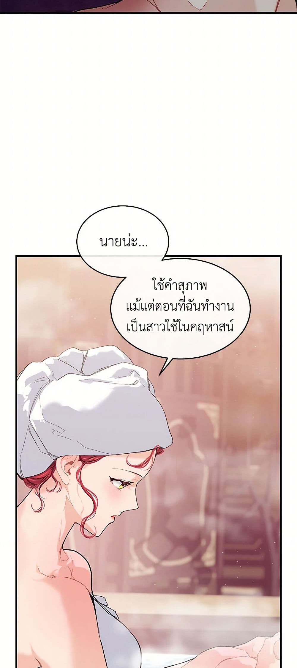 The Elegant Sea of Savagery page 38