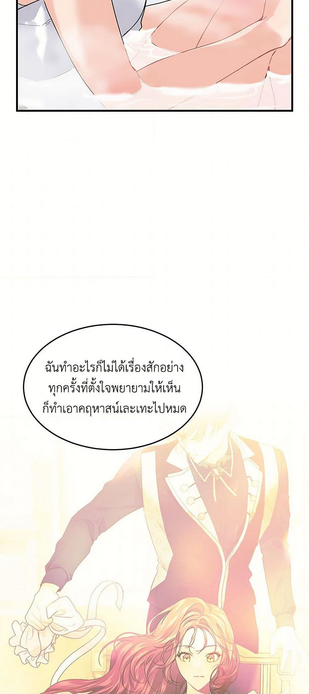 The Elegant Sea of Savagery page 39