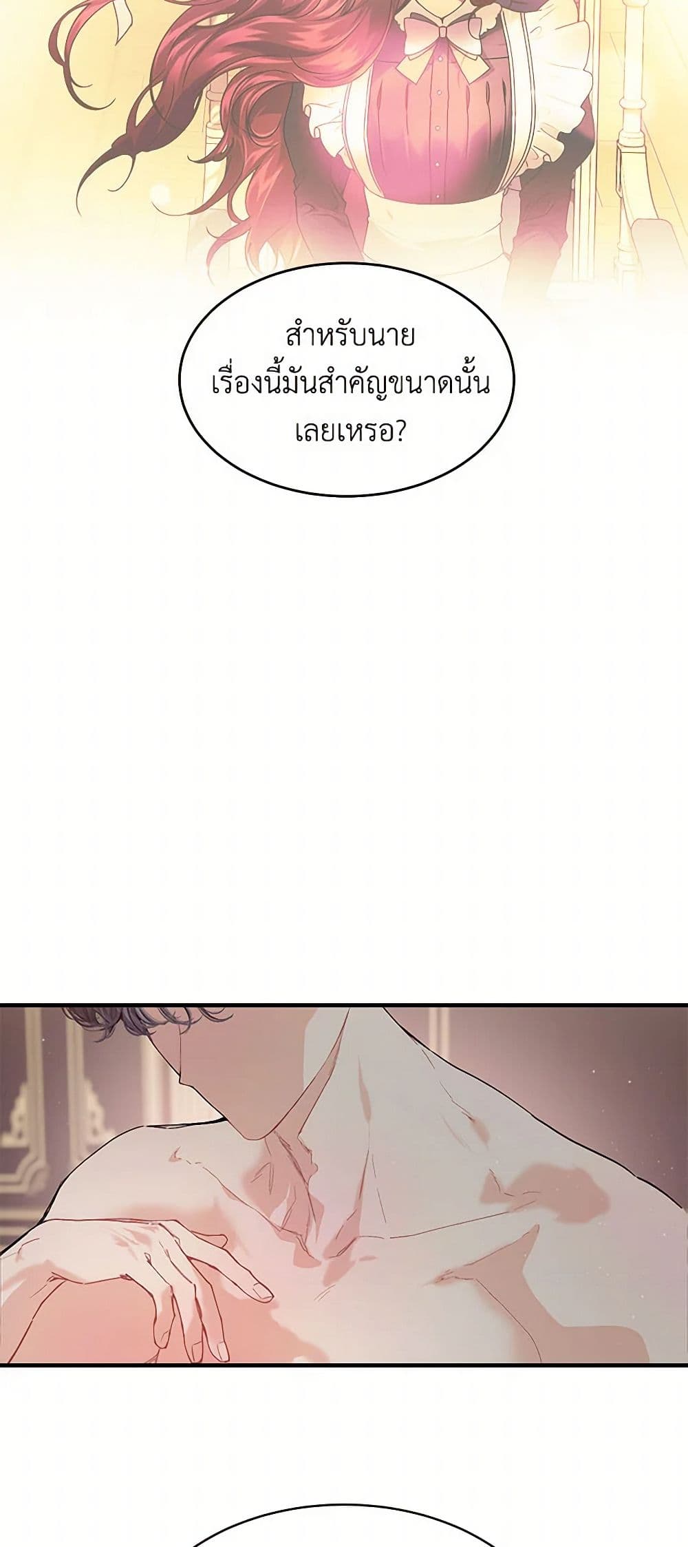 The Elegant Sea of Savagery page 40