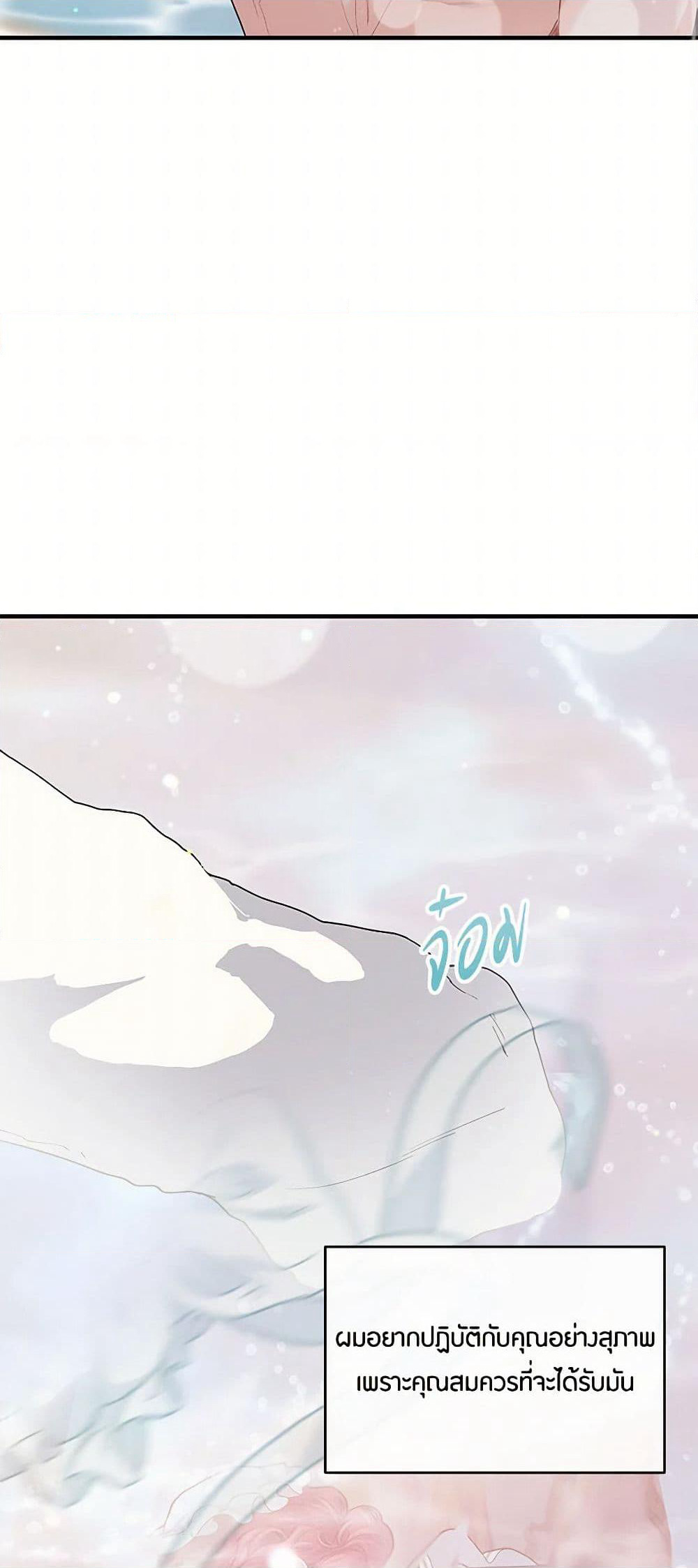 The Elegant Sea of Savagery page 43