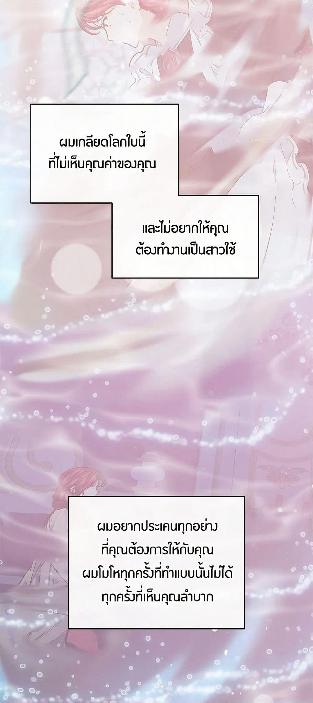 The Elegant Sea of Savagery page 44