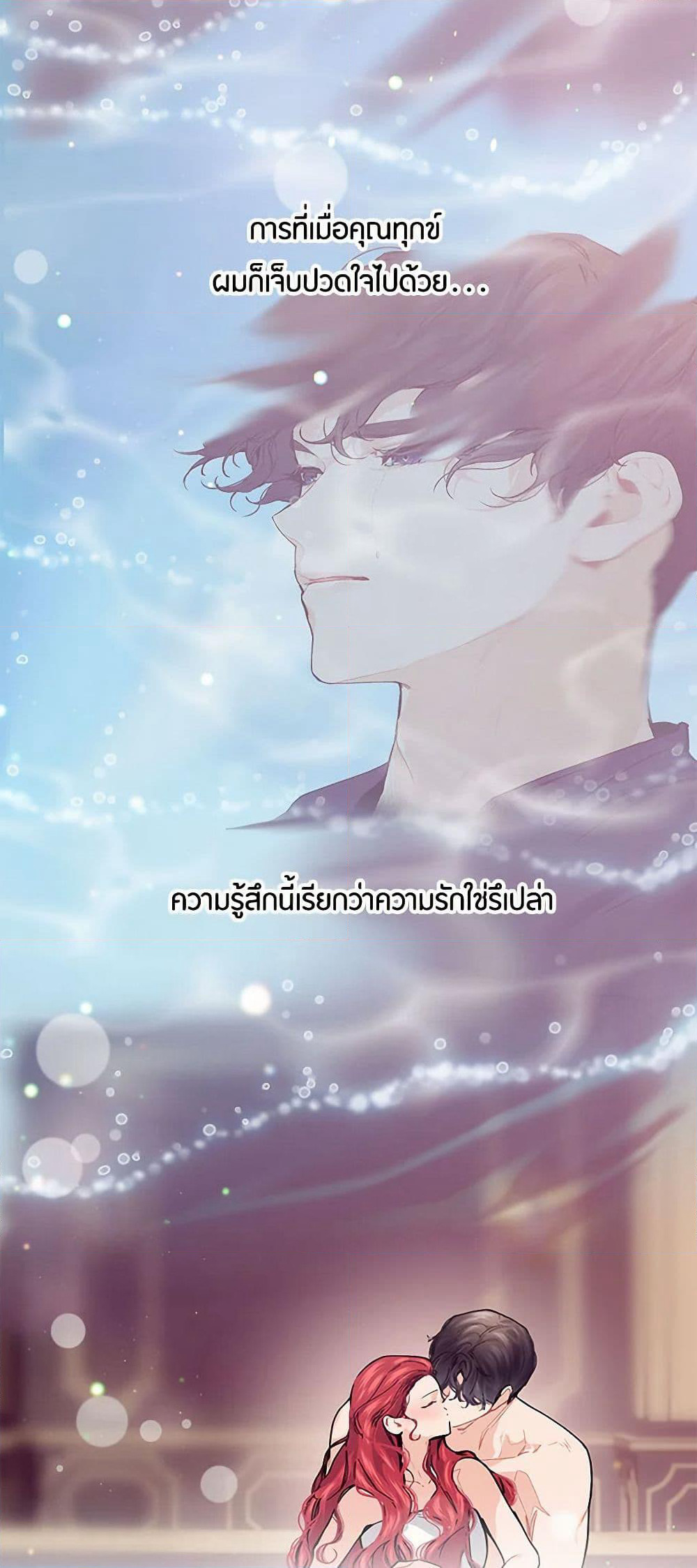 The Elegant Sea of Savagery page 45